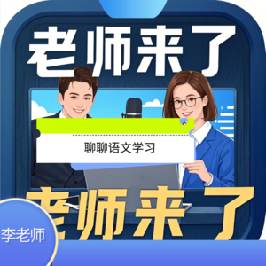 传奇语文老师一个月帮学生提分 24 分？