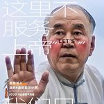 怼方正在输入