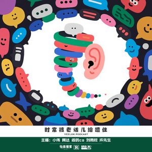 961.时常被老话儿给噎住