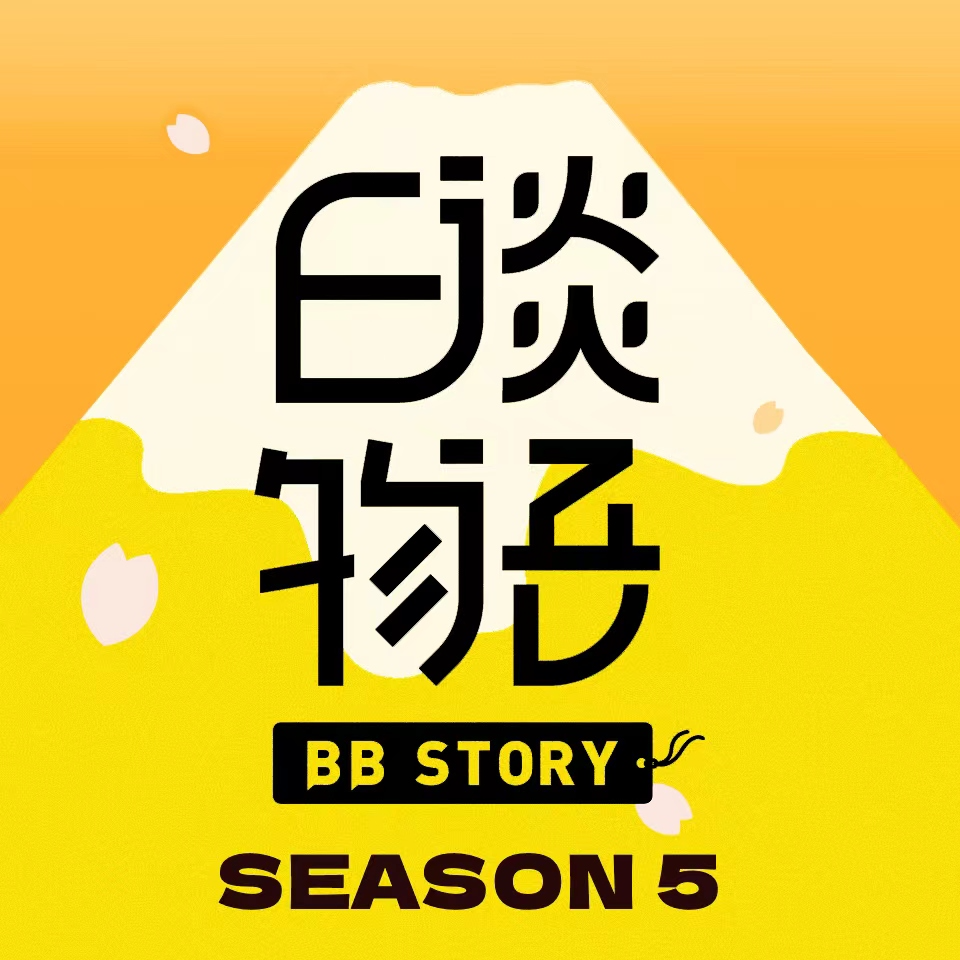 cover of episode S05E01 马尼拉保险金连环杀人案