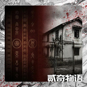 【案件】双瞳拍的是道，他信的是鬼