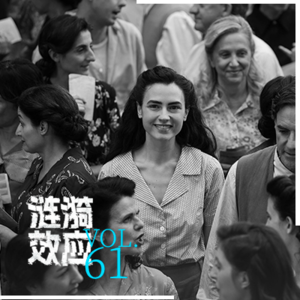 Vol.61翻越“成见”大山，避孕如何给了女性说“不”的底气与自由？