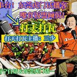 「番外＆串台」美食，友谊，谈论，快乐三重奏！00后食饭盟对话80后打天打瓦，如果嚟南宁耍食乜好？（南宁白话／虎门话）．