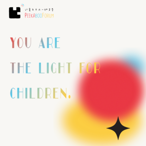 童桌会PeekabooForum