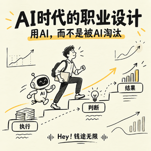 GPT-6来袭，打工人的价值会走低吗？