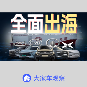 车观察 - 一年狂卖586万辆，中国汽车世界销冠！