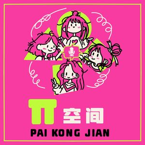 从浪姐看中年女性面临的越轨排斥