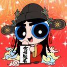 熊熊赫西和狗狗大妹