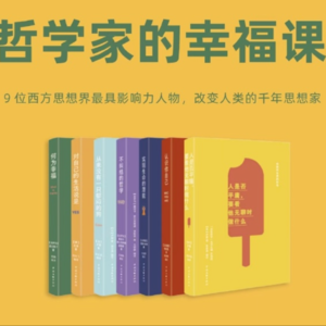 vol003:对话苏德超-《哲学家的幸福课》