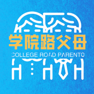 02.所谓“空心病”是我矫情了吗？ | 意义感的底层是爱的滋养