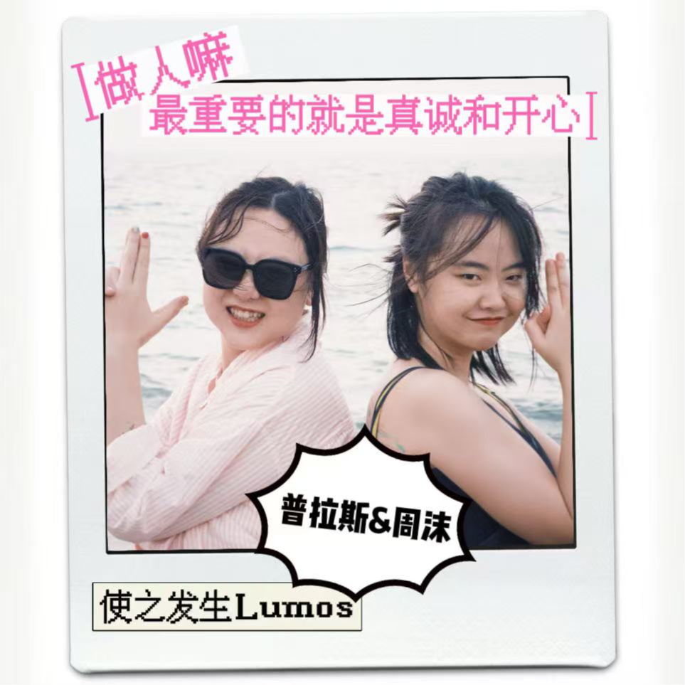 “喜人”背后的女性编剧，都是什么英雌豪杰啊！ episode artwork