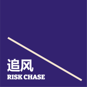 追风 Risk Chase