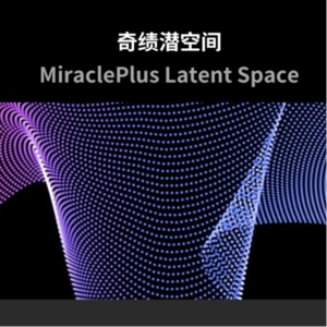 杨松琳:下一代LLM架构展望 | 潜空间