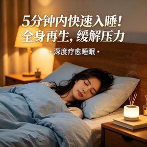 5分钟内快速入睡 ！全身放松，缓解压力 • 深度疗愈睡眠