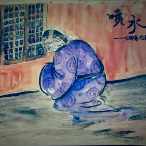 喷水“一老妪,短身驼背,白发如帚”