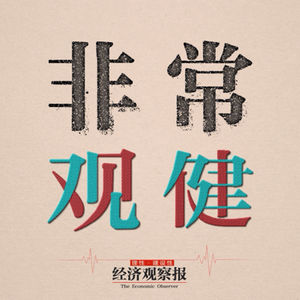 Vol.002 外泌体都是假货？清华科学家尹航给你讲真外泌体是什么样