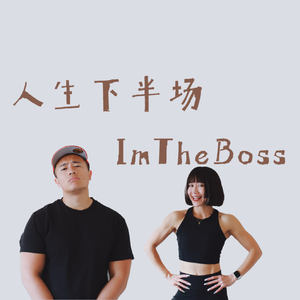 【BIOS Protocol饮食】如何吃，才能拯救体力不支，精力耗尽的中年“脆皮人”？｜人生下半场 S2BP10