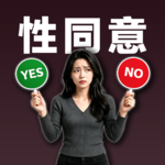 她没反抗，就等于同意了吗？