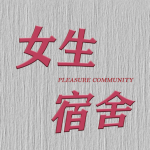 EP36. 听完给妈妈打个电话吧