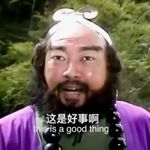 我是大帅比