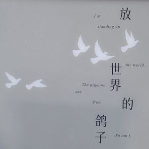 EP8:明天再录吧~