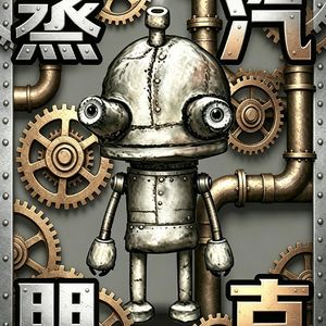 假如人类从未发明电，世界会永远停留在蒸汽时代吗？