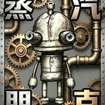 假如人类从未发明电，世界会永远停留在蒸汽时代吗？