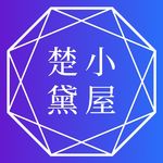楚黛小屋
