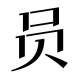 #195. 同学，你要开放一点