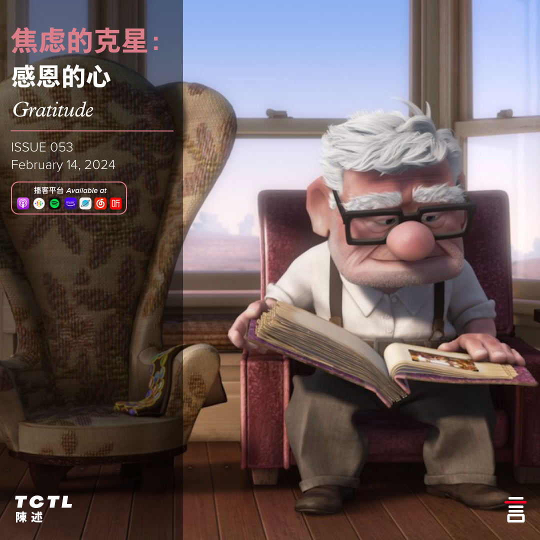 cover of episode 焦虑的克星： 感恩的心 Gratitude