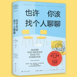 vol.33：这或许是开启你自我疗愈的入门读物