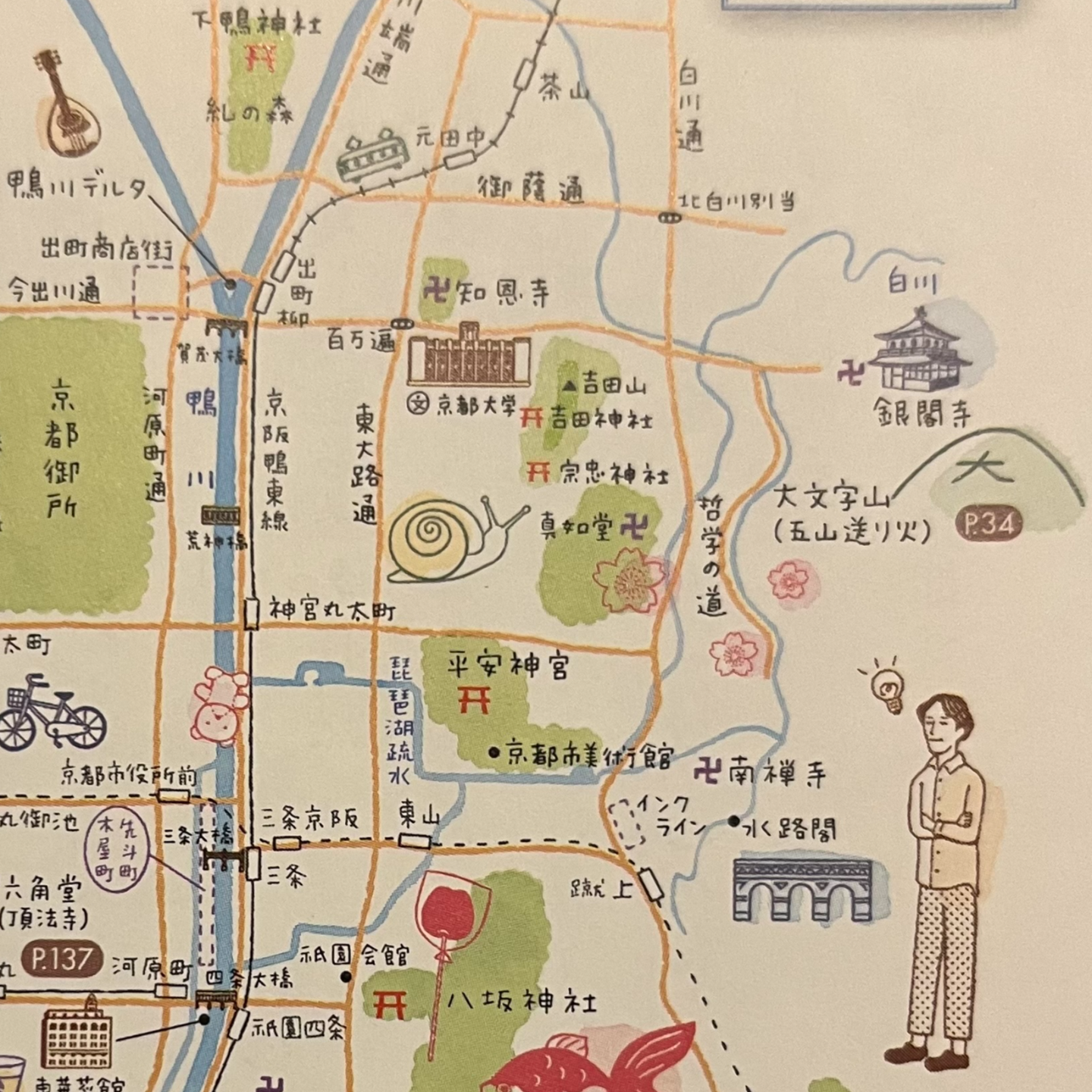 Ep 23. 春宵苦短，有顶天巡礼：森见登美彦的京都大舞台 episode artwork