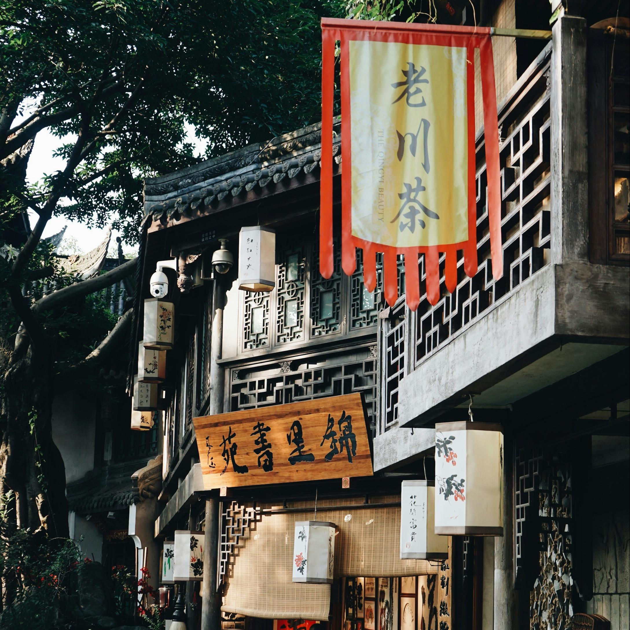 EP.41 邻人话 | 错峰去成都：一场关于松弛感、AI和身体的聊天 episode artwork
