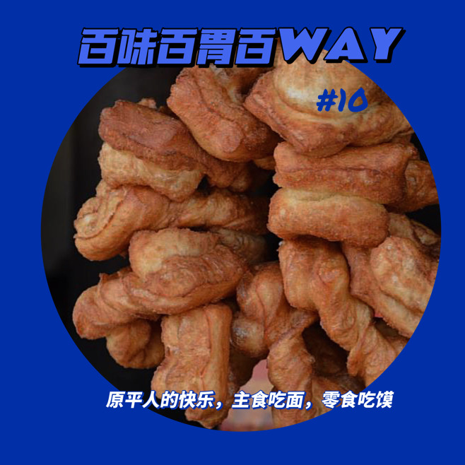 人是铁饭是钢