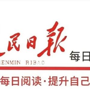 10读书的人可以低着头向上看