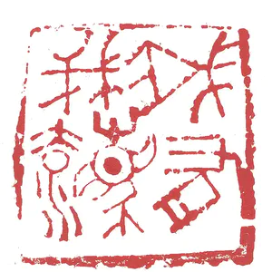 第680期：艺术让人自由——观李骆公艺术研究展有感