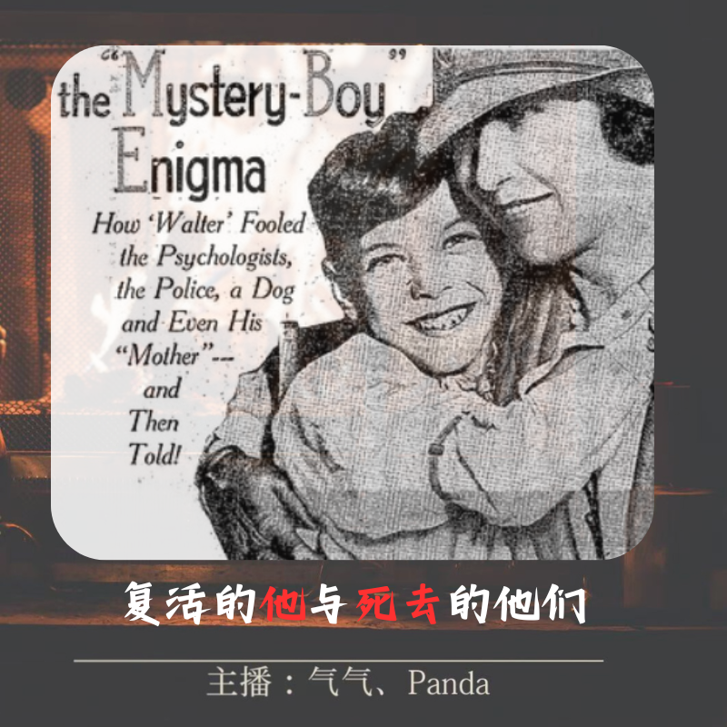 EP.15 复活的他与死去的他们：怀恩威尔鸡舍谋杀案 episode artwork