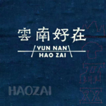 21 春节打开方式指南 今年我选孤单版