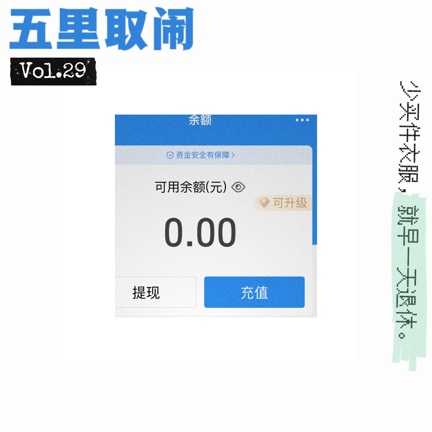 Vol.29：为了45岁前退休，我是这么存钱的。 episode artwork