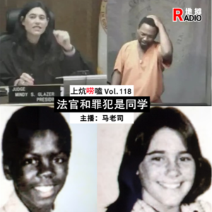 法官认出罪犯是同学!感动全美的故事却迎来唏嘘反转 Vol.118