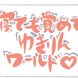 AKB Fantalk 13 “谢谢老爸 给我发票”