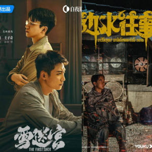 第37回【雪迷宫&边水往事|腐女国宴:你只管好好的,我自己会闻着味儿来】