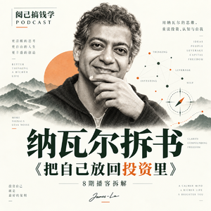 把自己放回投资里01|Temperament:聪明人为什么也会在市场里反复犯错