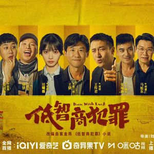 vol.131 紫金陈VS马伯庸 IP巨头的战绩证明什么？