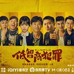 vol.131 紫金陈VS马伯庸 IP巨头的战绩证明什么？