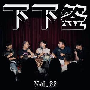 Vol.66 改变 | 我就站在你面前 看我几分像从前