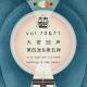 vol.71 大密回声第五弹