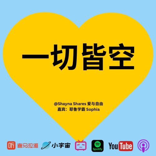 如何理解“空性”？如何疗愈内心创伤？从愤怒到慈悲的三个步骤