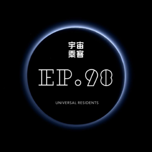 vol.98 显化,好东西!