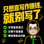 21.先写一篇垃圾吧！你不需要等准备好才开始